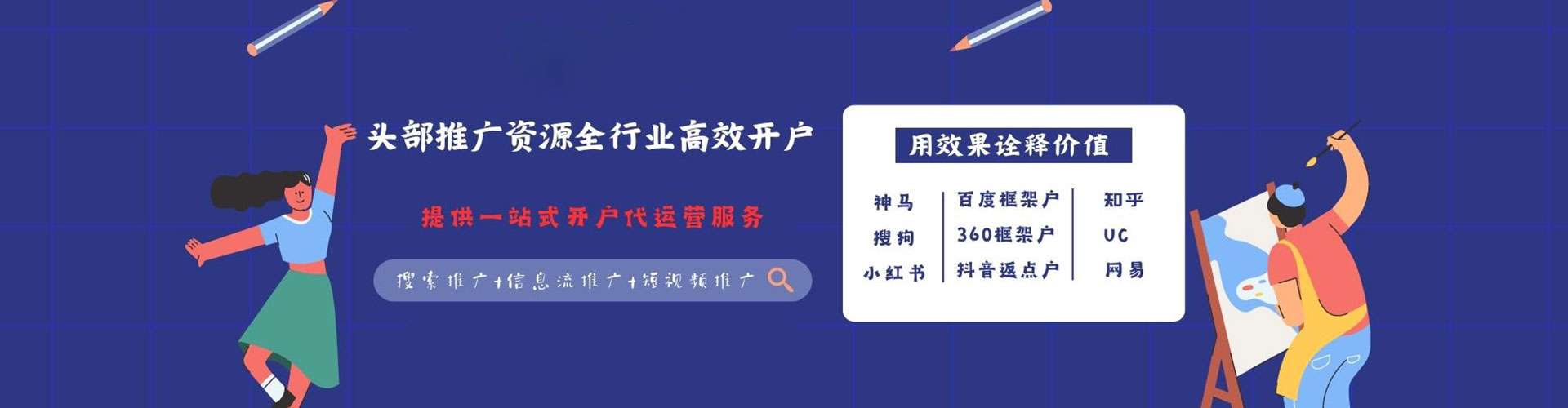 东川竞价排名