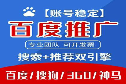 竞价开户推广案例效果评估